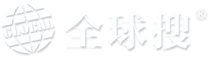 全球搜-助力中国制造出口腾飞